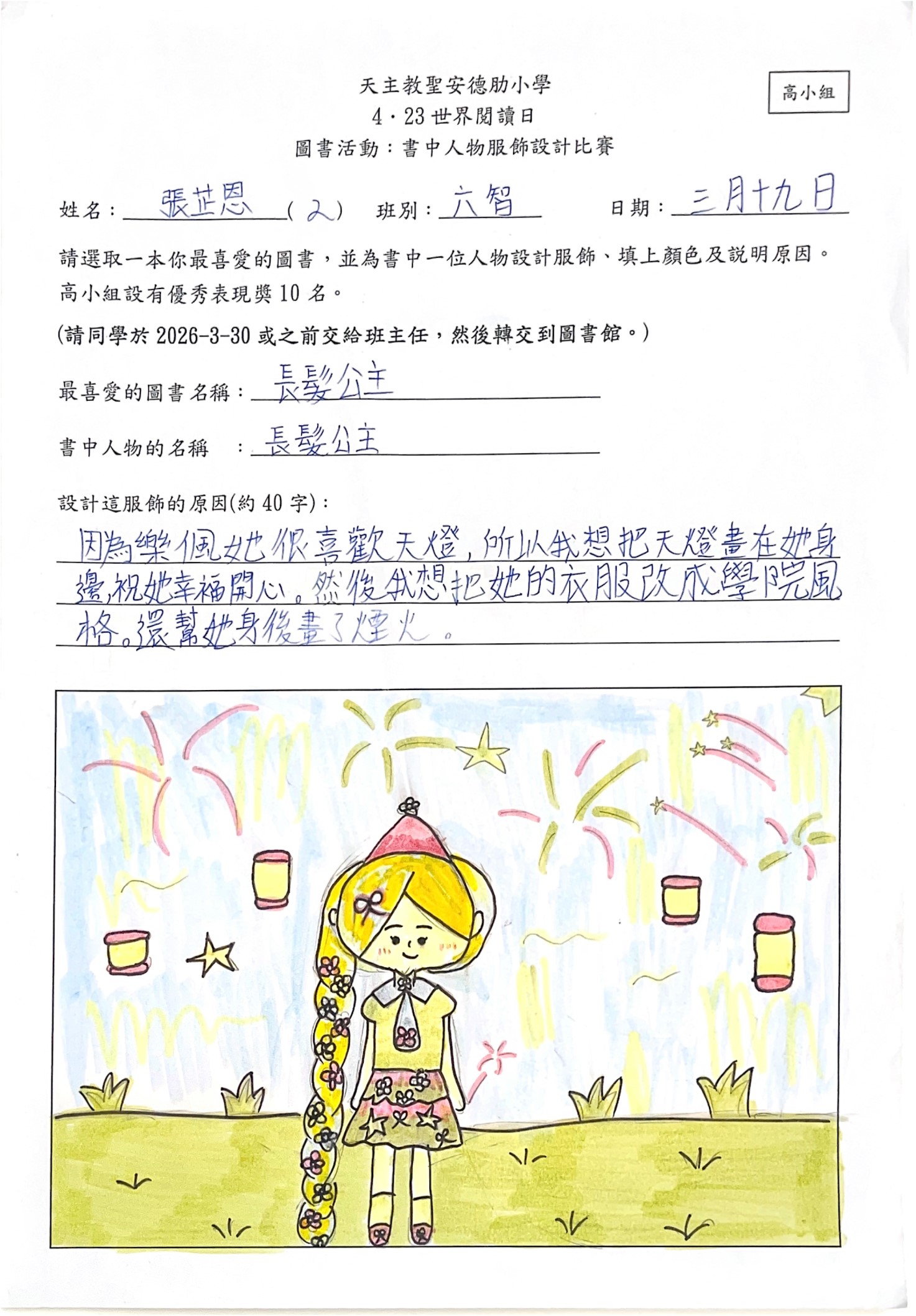 第20頁
